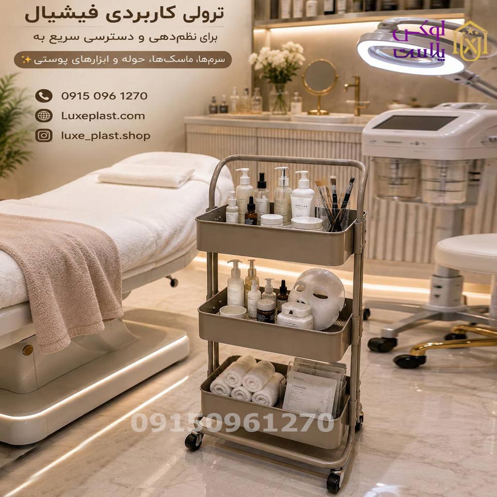 ترولی 3 طبقه فلزی