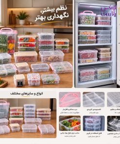 پک نظم دهنده فریزر 248