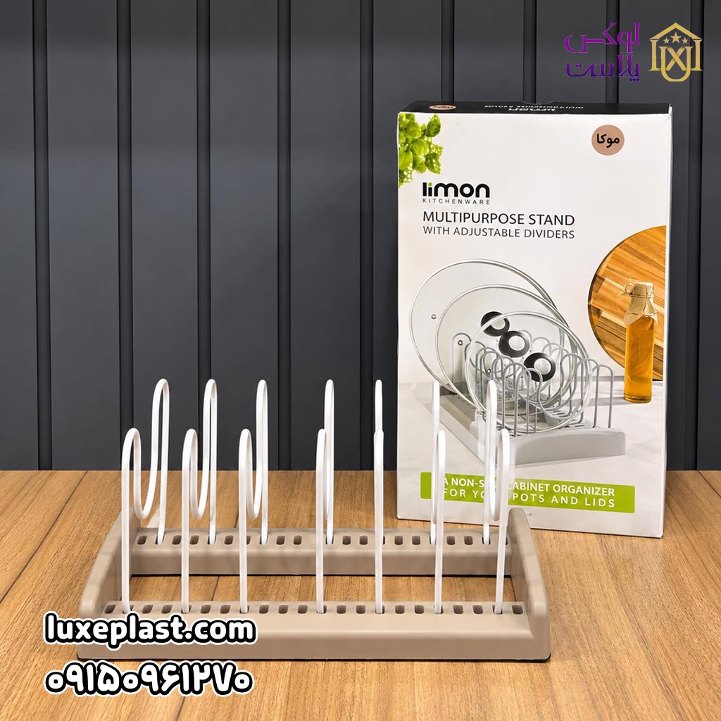 استند نگهدارنده لیمون 2288